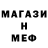 МЕТАДОН кристалл John Barney