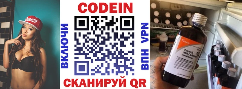 сайты даркнета Telegram  Таштагол  Кодеиновый сироп Lean Purple Drank 