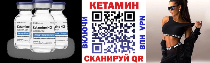 Кетамин VHQ Таштагол