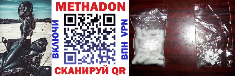 Метадон VHQ  Таштагол 